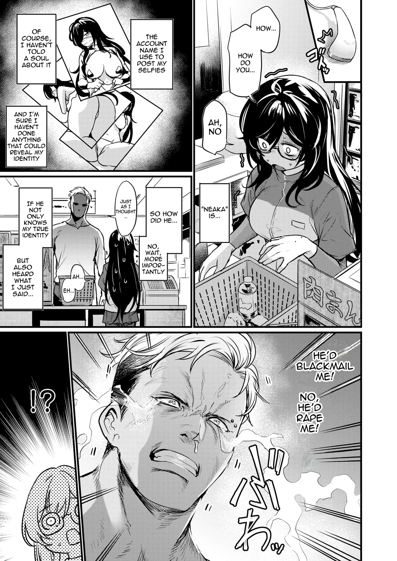 Mirarete Mitai! | I want to be seen! page 3 full