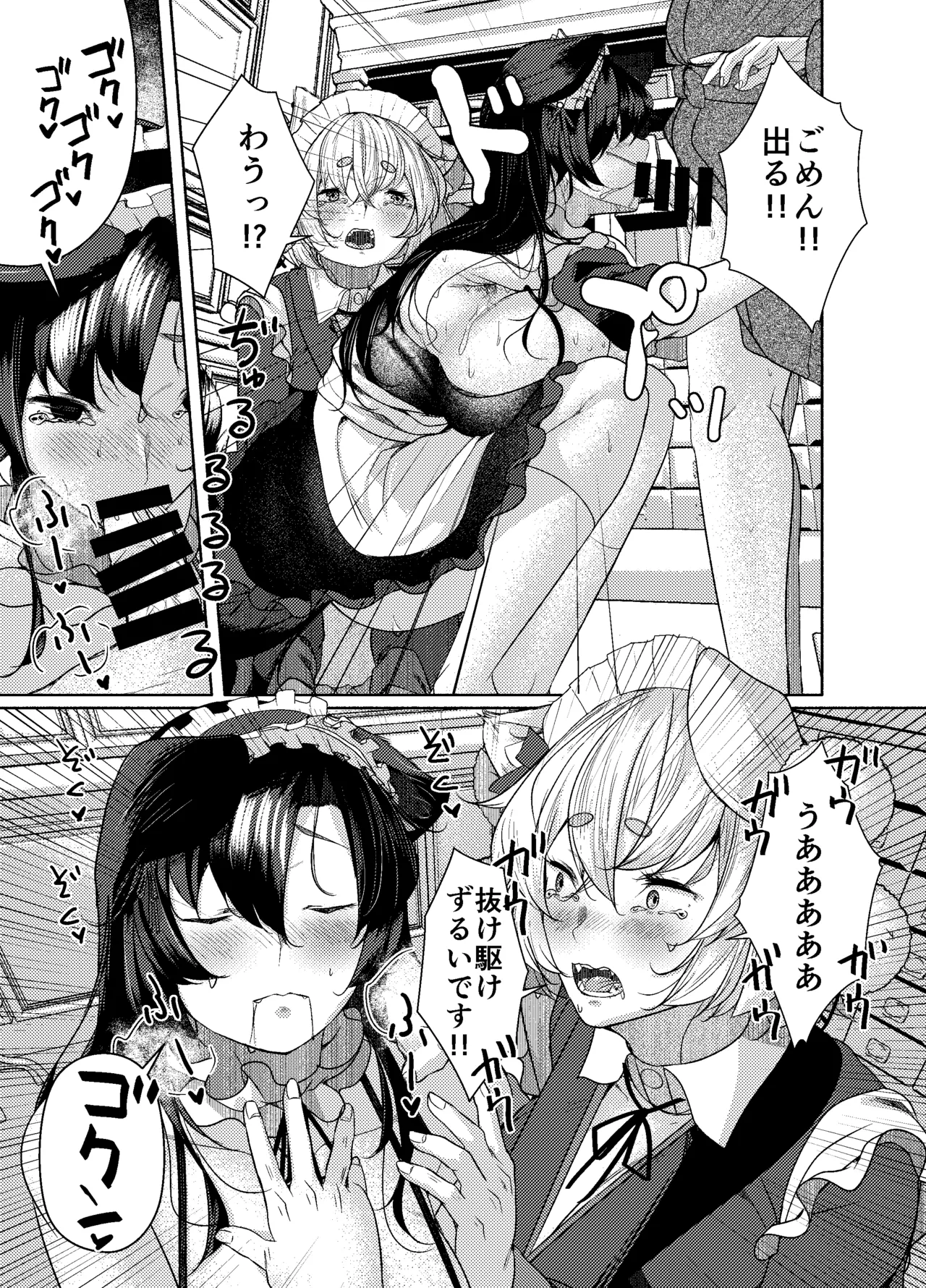 Inu no Onee-chan-tachi no Houshi page 7 full