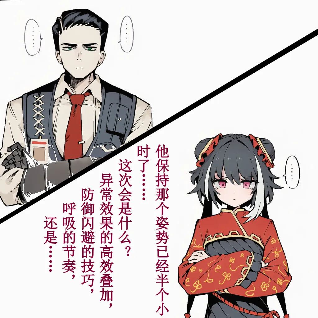 惜春的家主培训 page 5 full