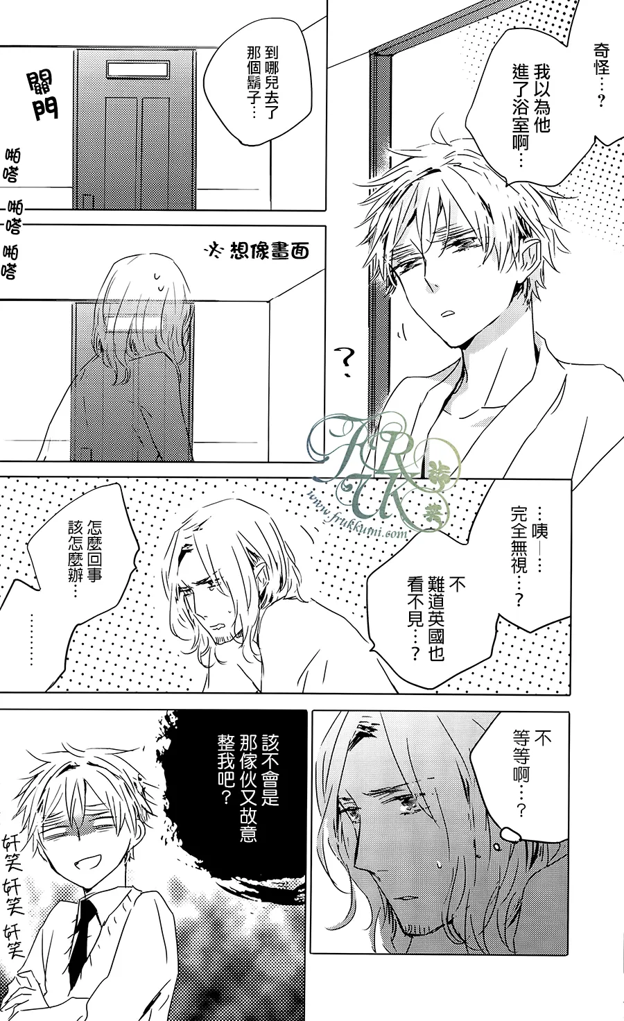Toumei Kareshi page 10 full