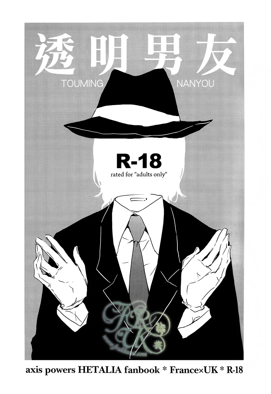 Toumei Kareshi page 3 full
