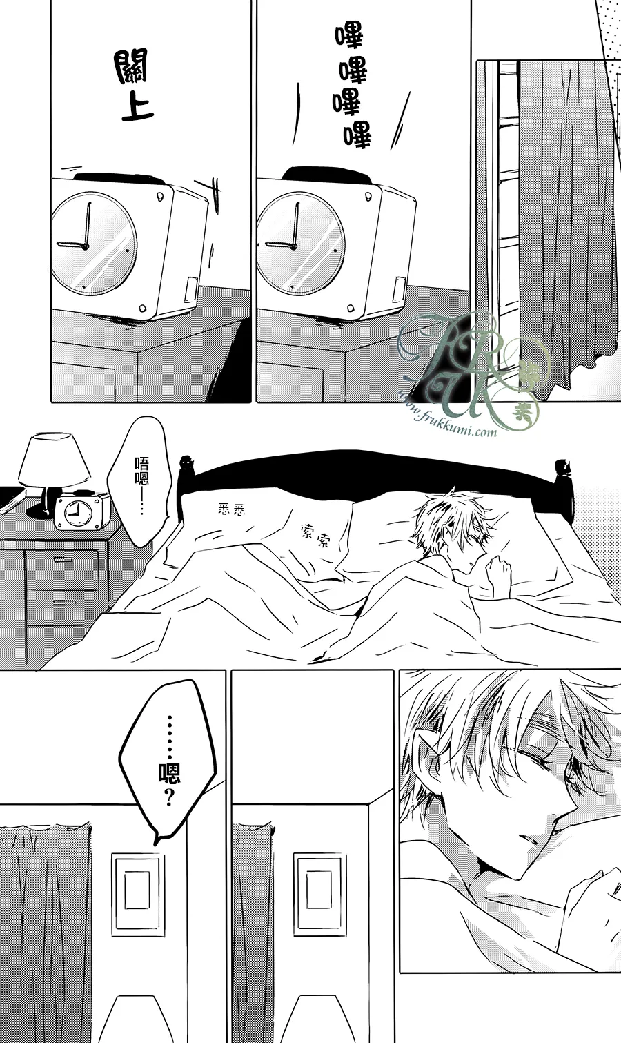 Toumei Kareshi page 5 full