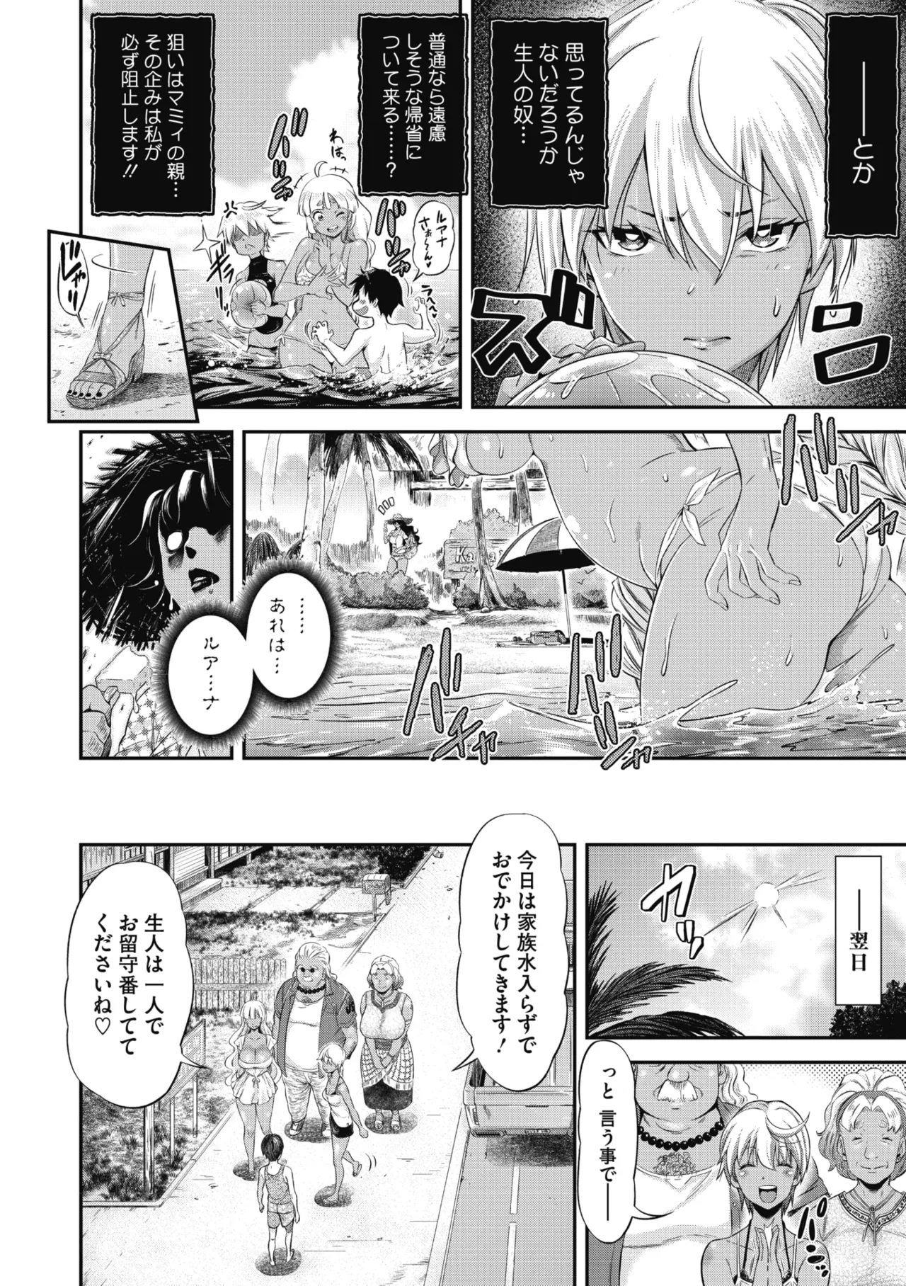 COMIC Megastore Vol. 24 page 4 full