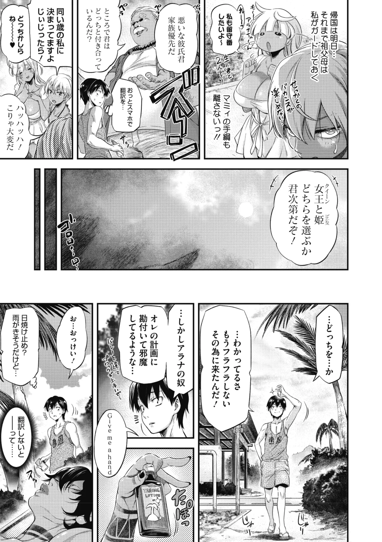 COMIC Megastore Vol. 24 page 5 full