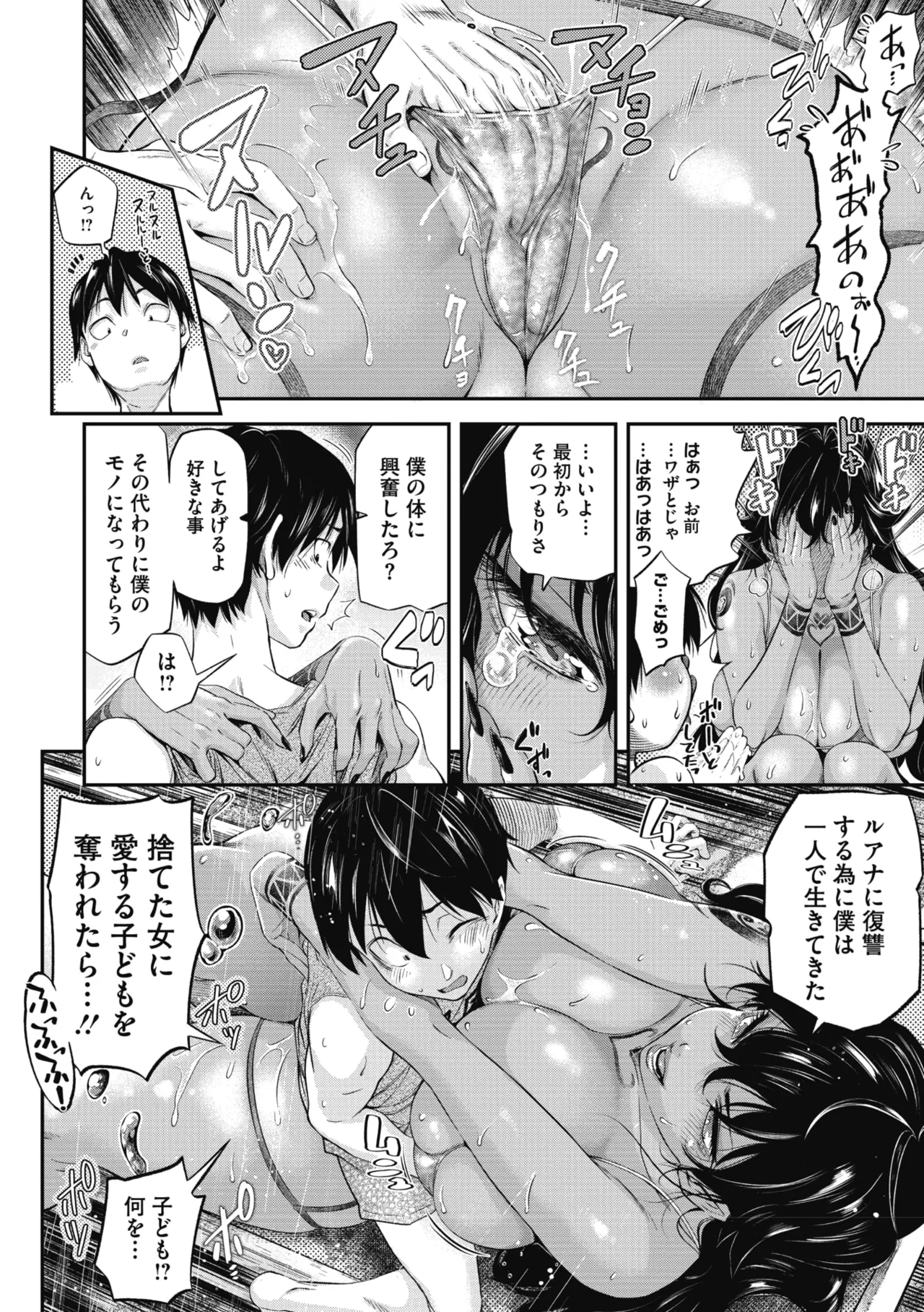 COMIC Megastore Vol. 24 page 8 full