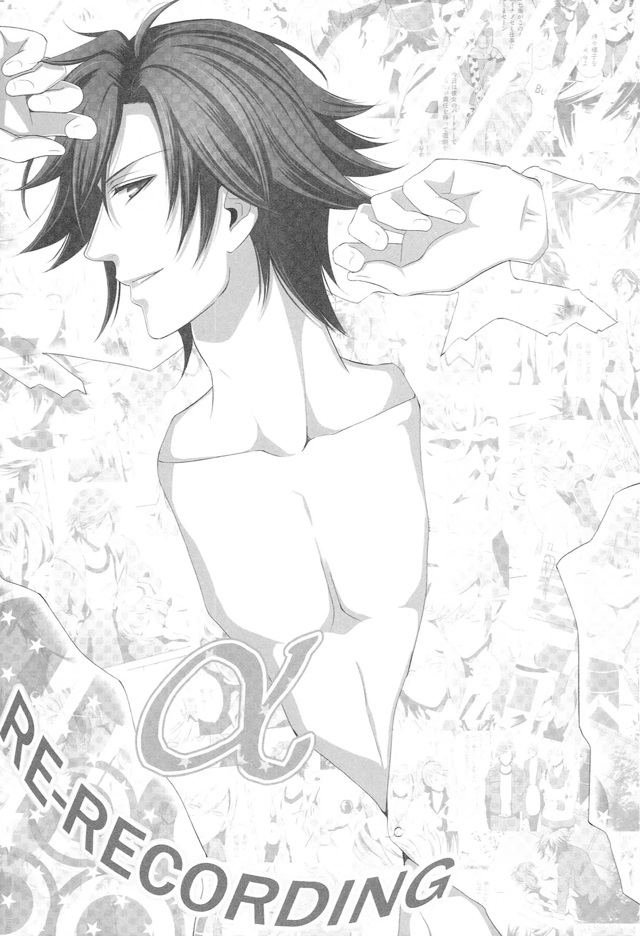 Sairoku Re-Recording α page 4 full