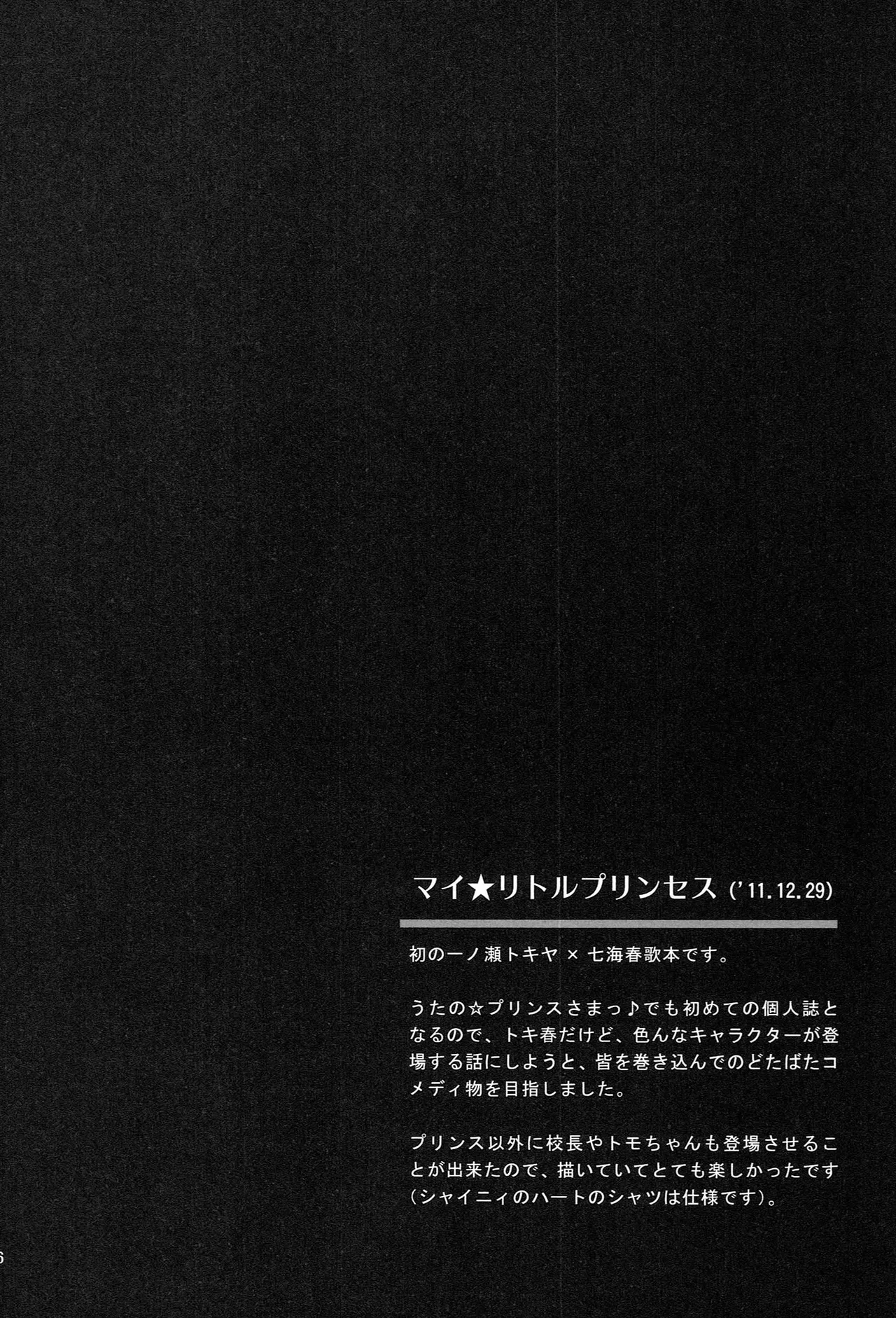 Sairoku Re-Recording α page 7 full