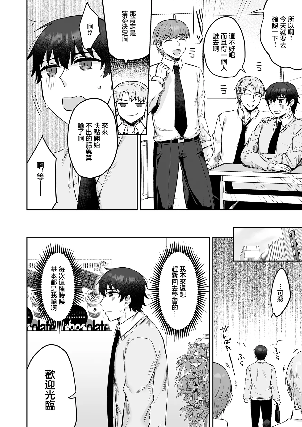 みっつまん_えっちなカラオケ店員さんは今日も我慢が出来なくて page 5 full