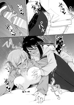 How to Make Your Older Sister Your Lover — page 18
