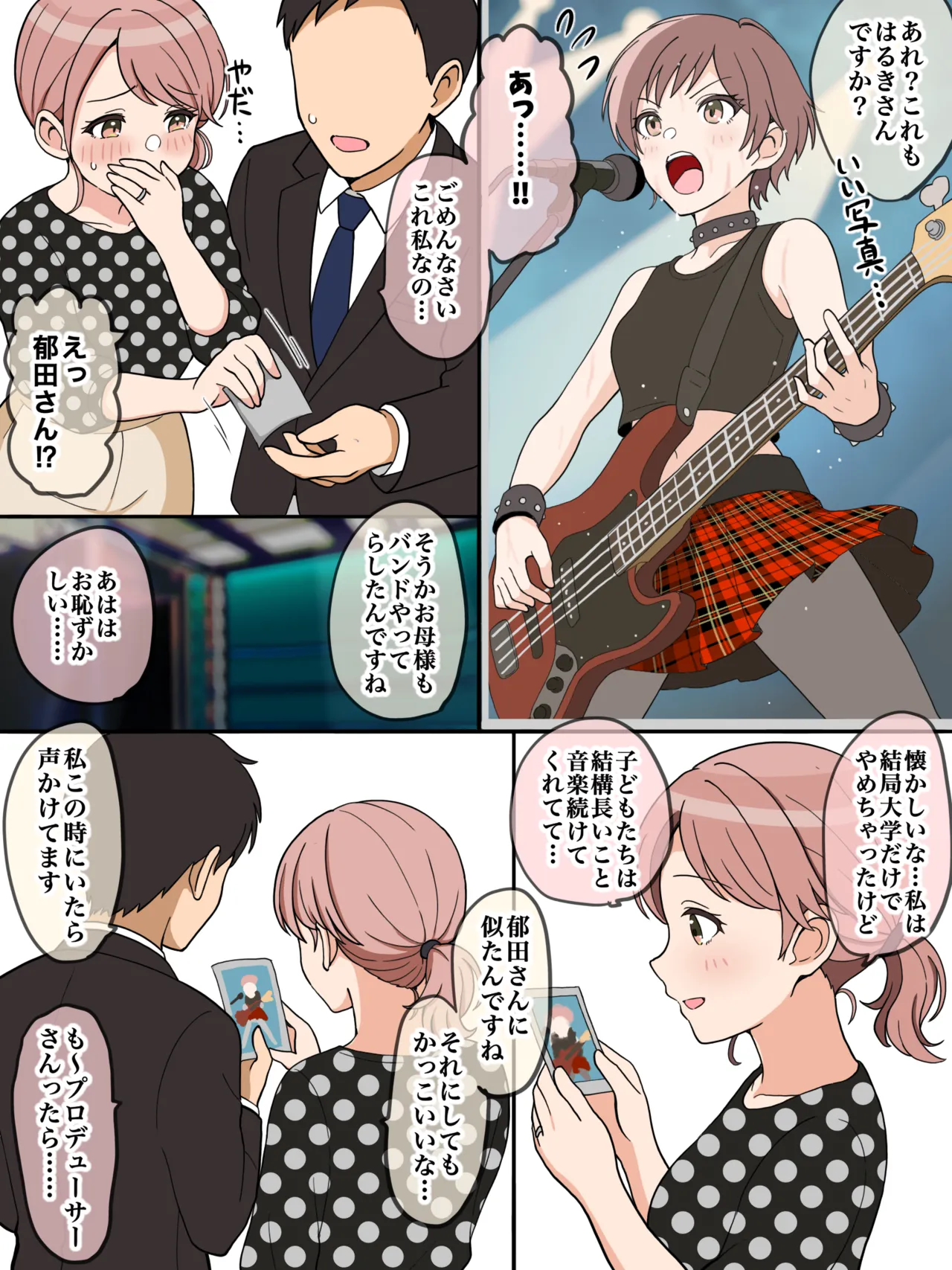世界はまた色づく page 2 full