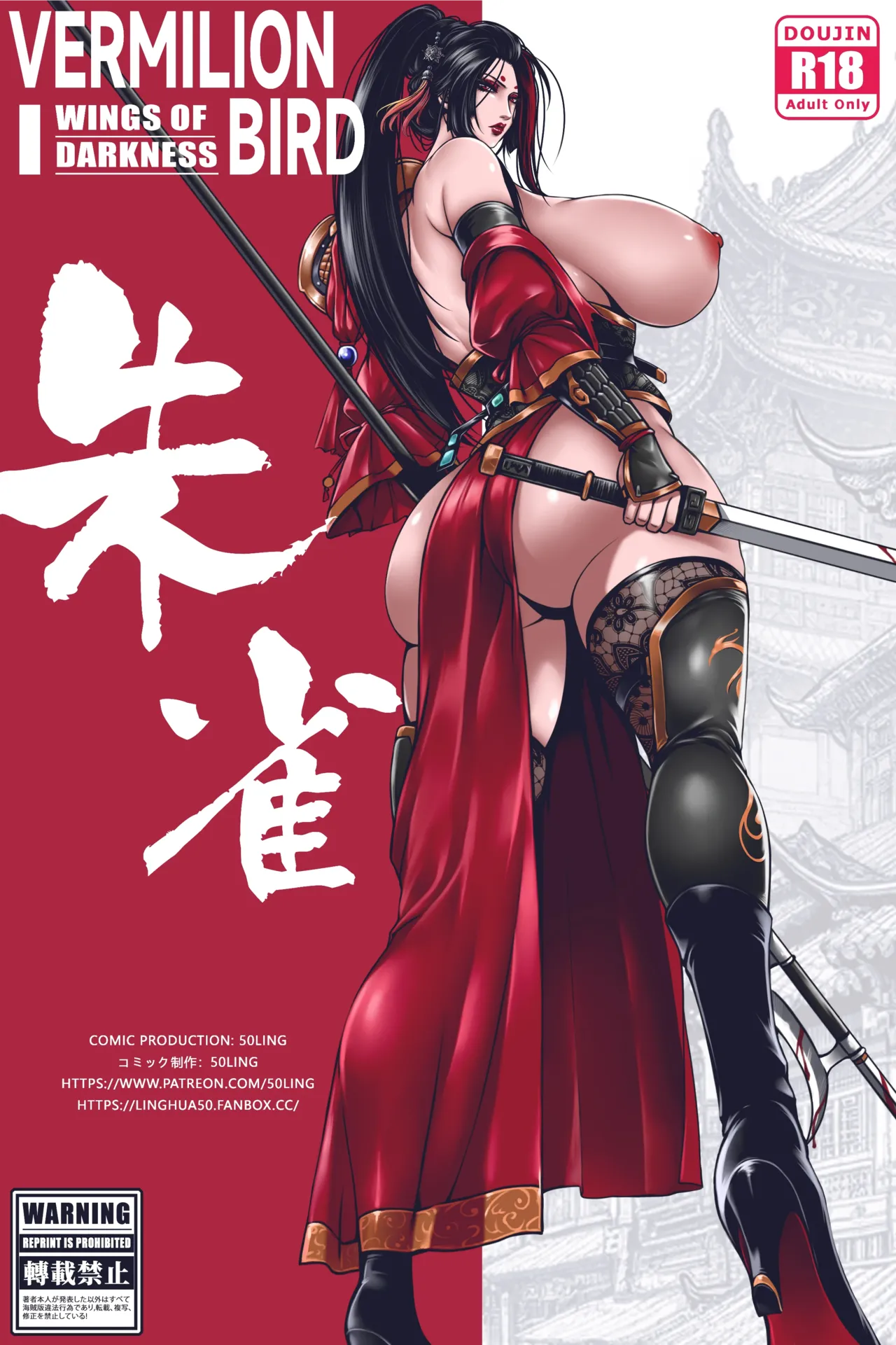 乱世书-朱雀 01-12+番外01-03 page 1 full