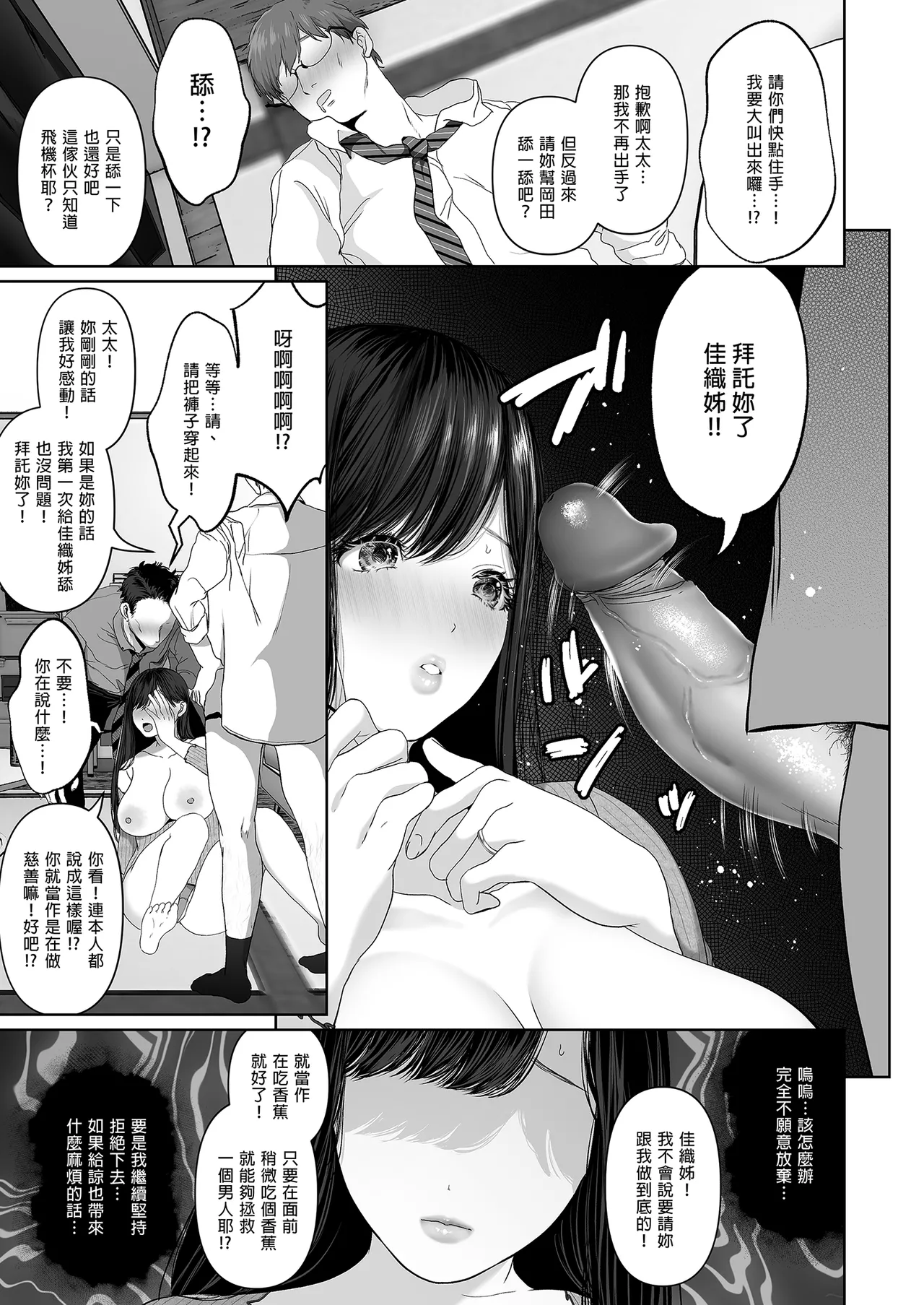 あなたが望むなら 総集編 page 7 full