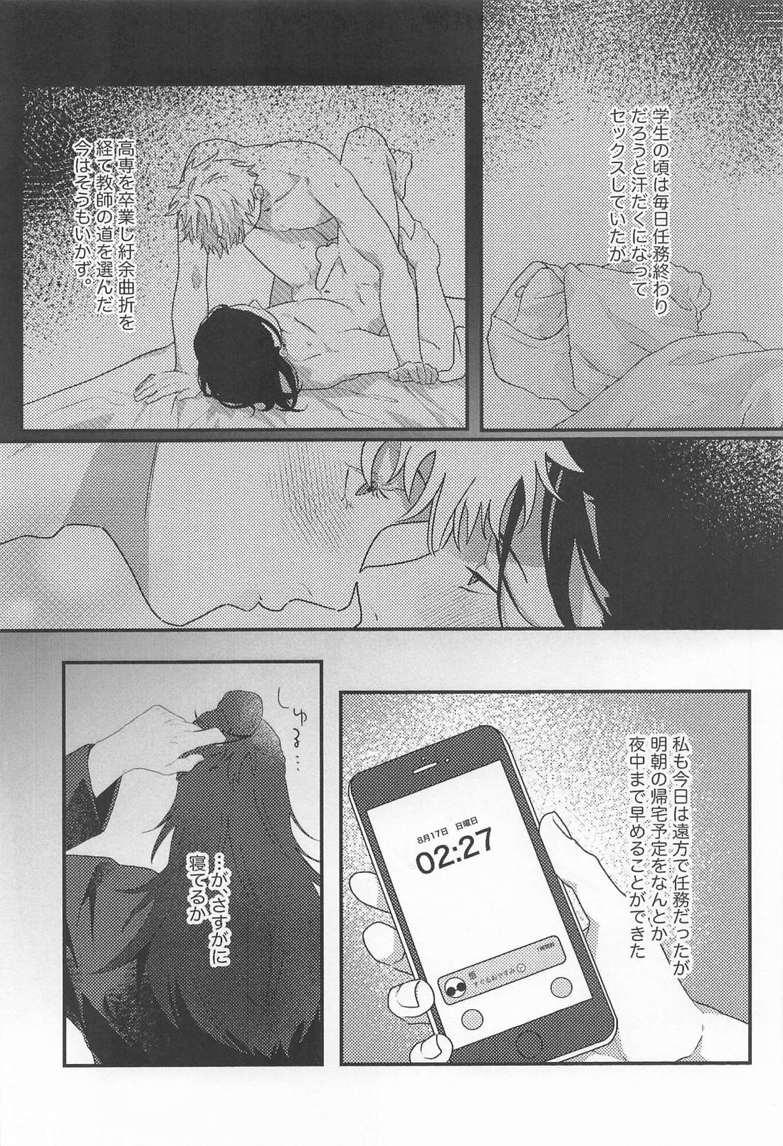 572 page 8 full