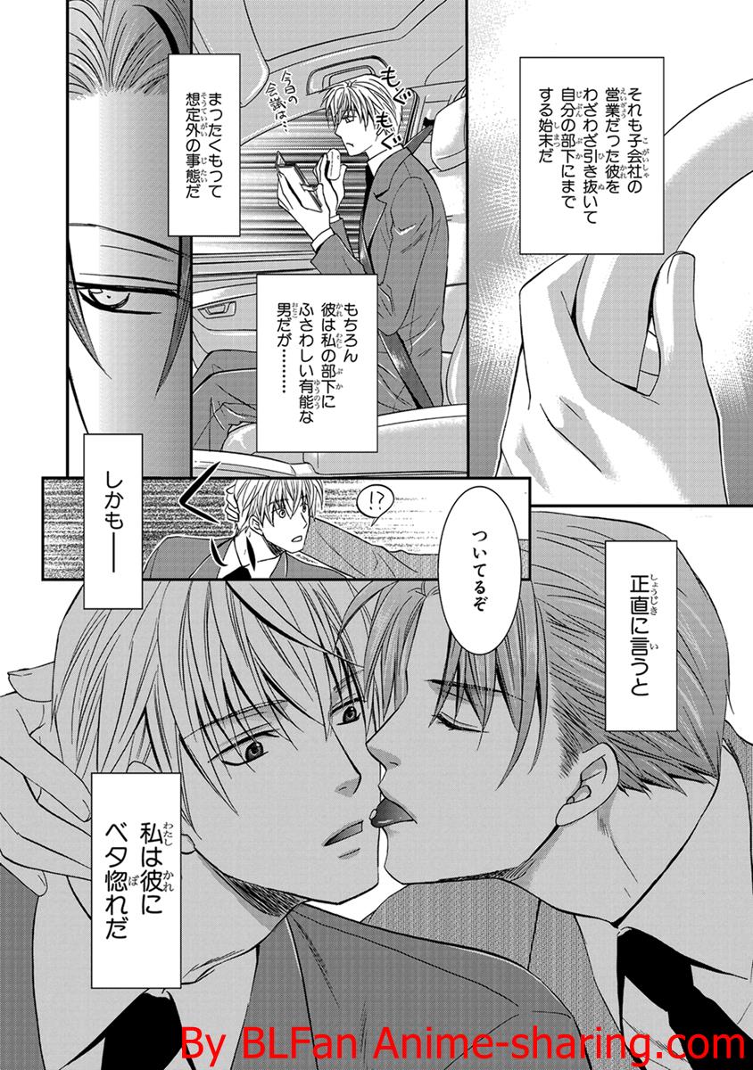 Kichiku Megane vol.3 - Midou x Saeki page 10 full
