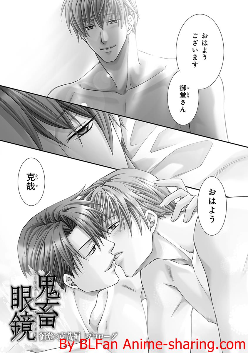Kichiku Megane vol.3 - Midou x Saeki page 3 full