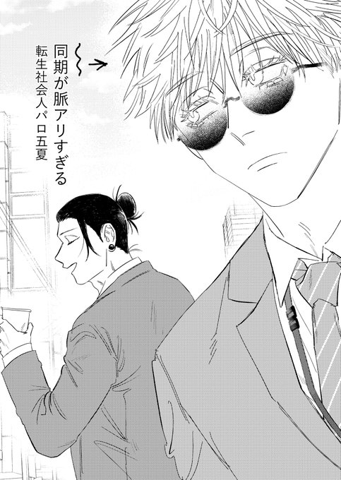 My Coworker Is Way Too Into Me page 4 full