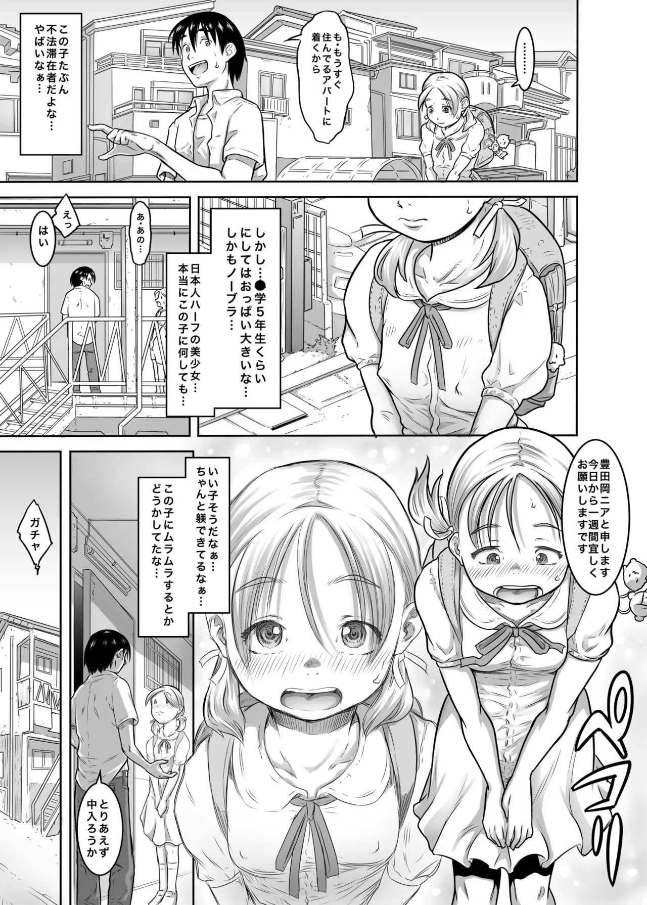 レンタル〇〇〇とやりまくれる世界 page 4 full