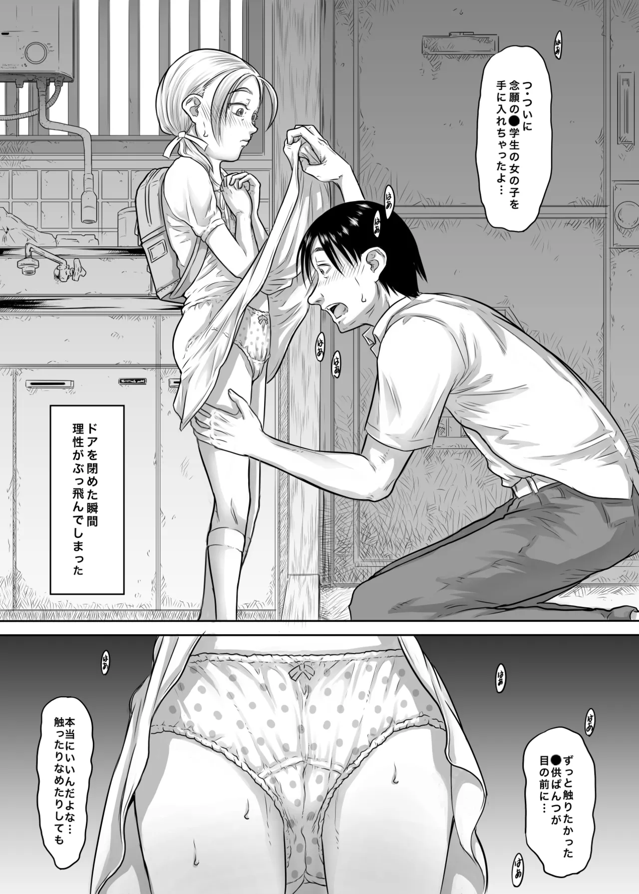 レンタル〇〇〇とやりまくれる世界 page 5 full