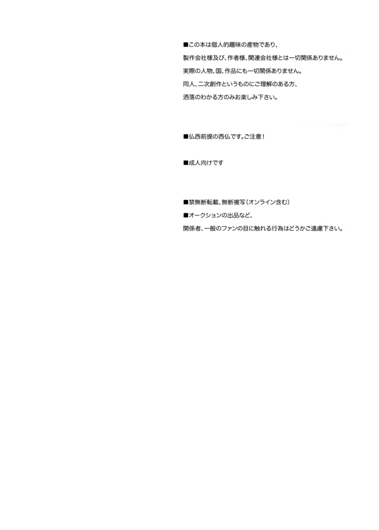 Saitei Na Futari page 2 full