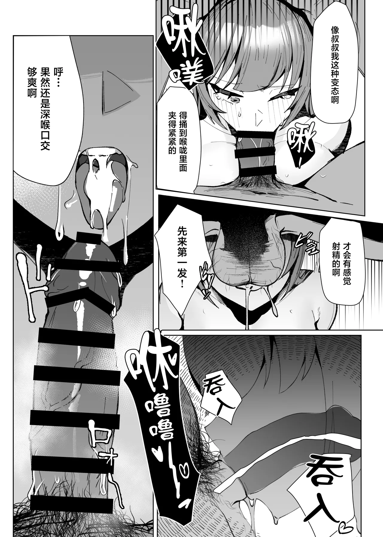 Demo Kokoro wa Kimi no Mono dakara page 10 full