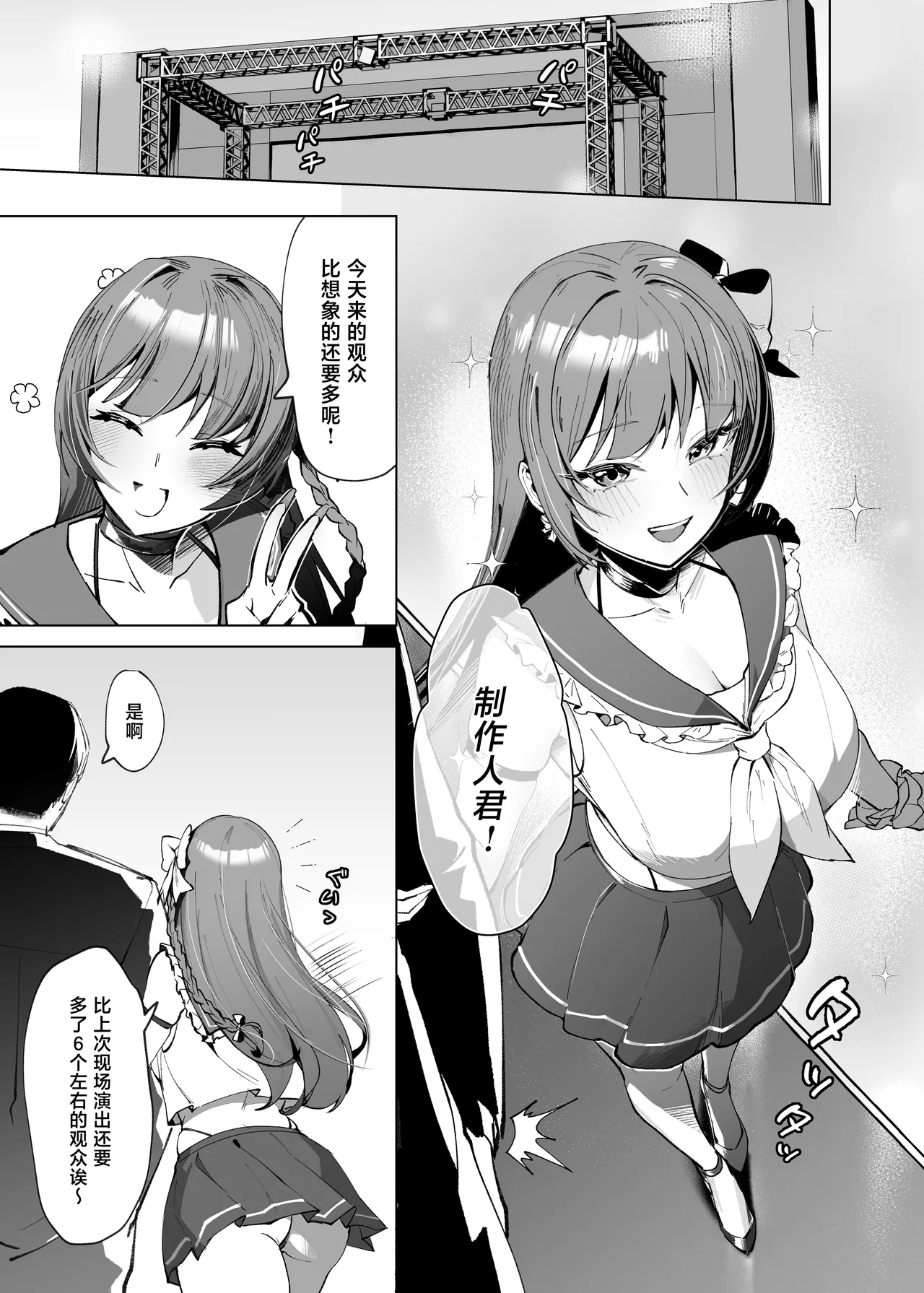 Demo Kokoro wa Kimi no Mono dakara page 2 full