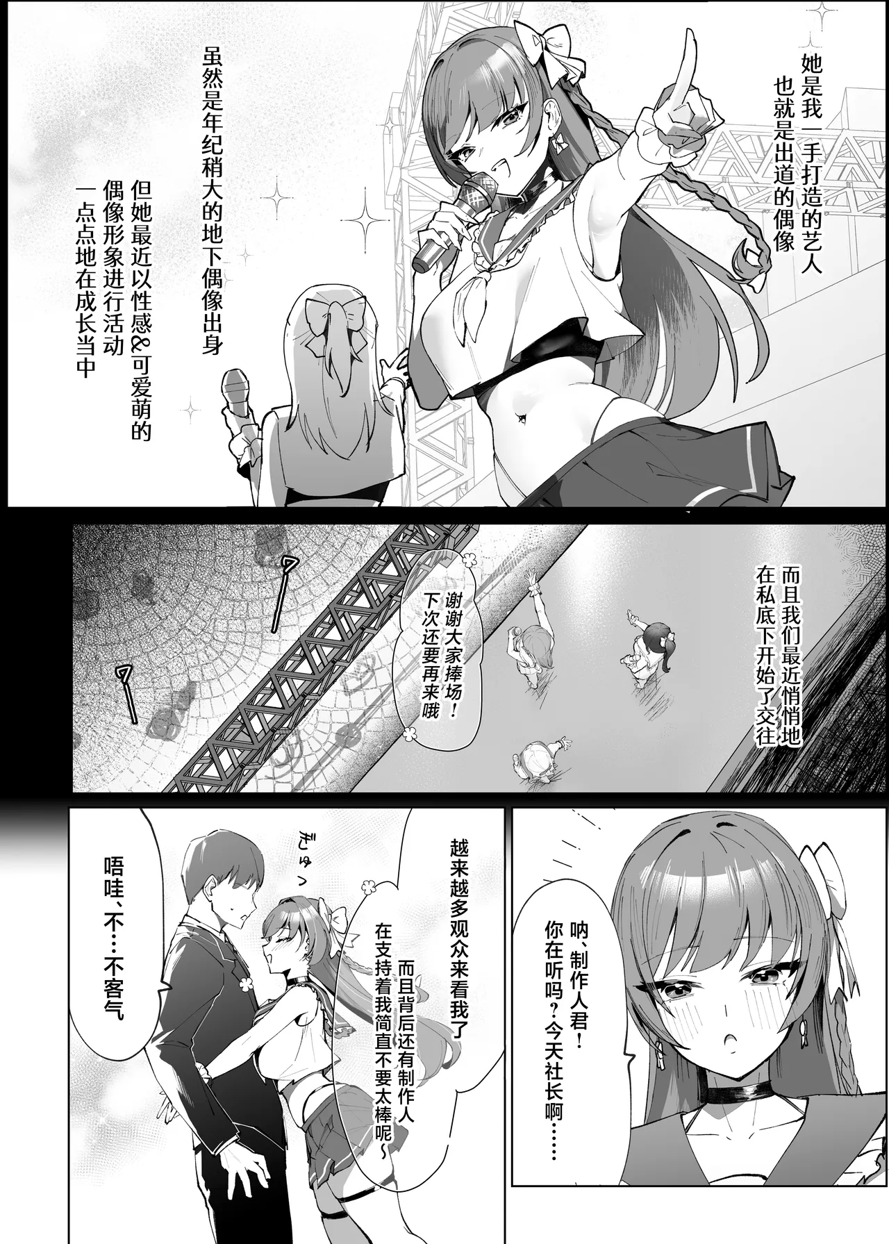 Demo Kokoro wa Kimi no Mono dakara page 3 full