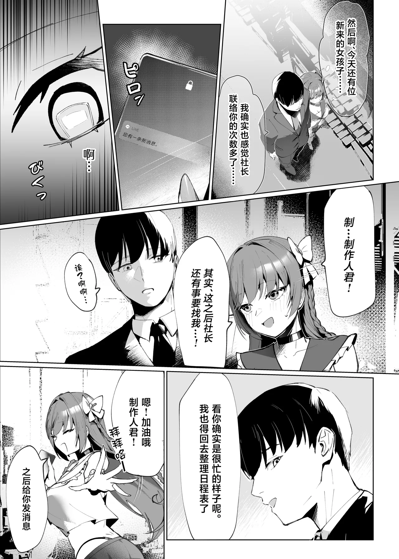 Demo Kokoro wa Kimi no Mono dakara page 4 full