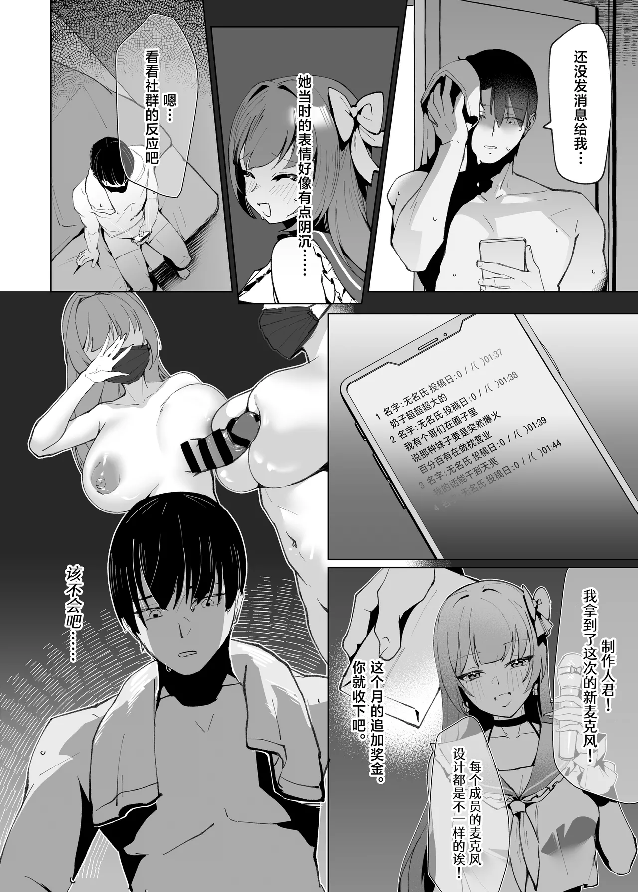 Demo Kokoro wa Kimi no Mono dakara page 7 full