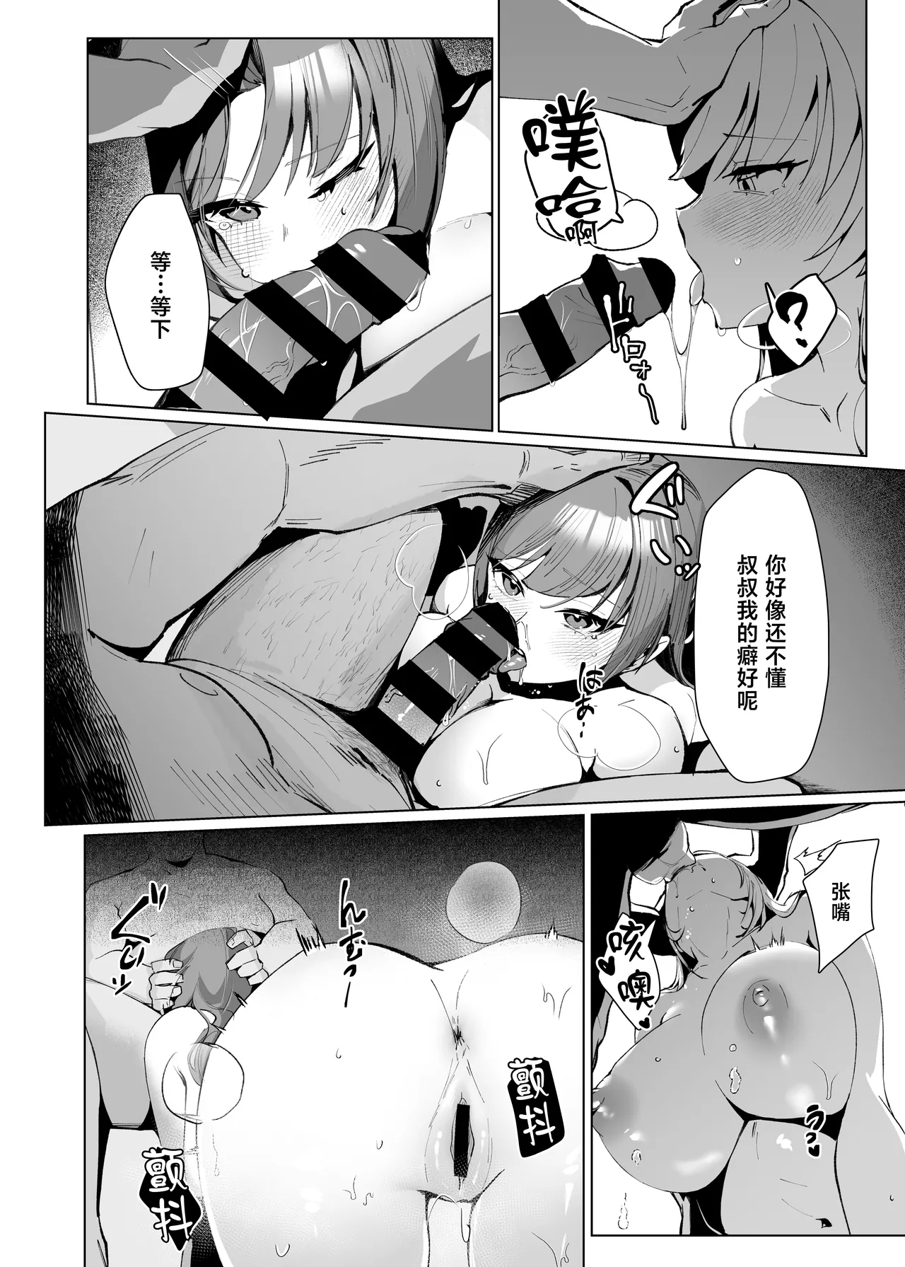 Demo Kokoro wa Kimi no Mono dakara page 9 full