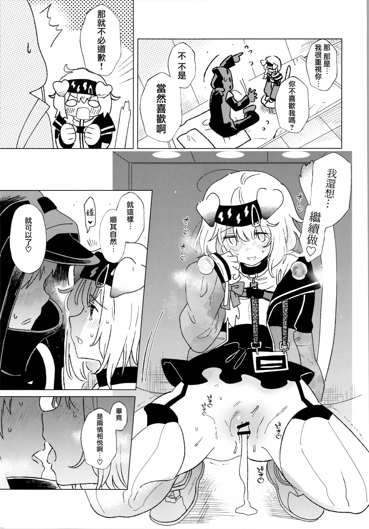 ロドス製薬特別福利厚生制度 page 10 full
