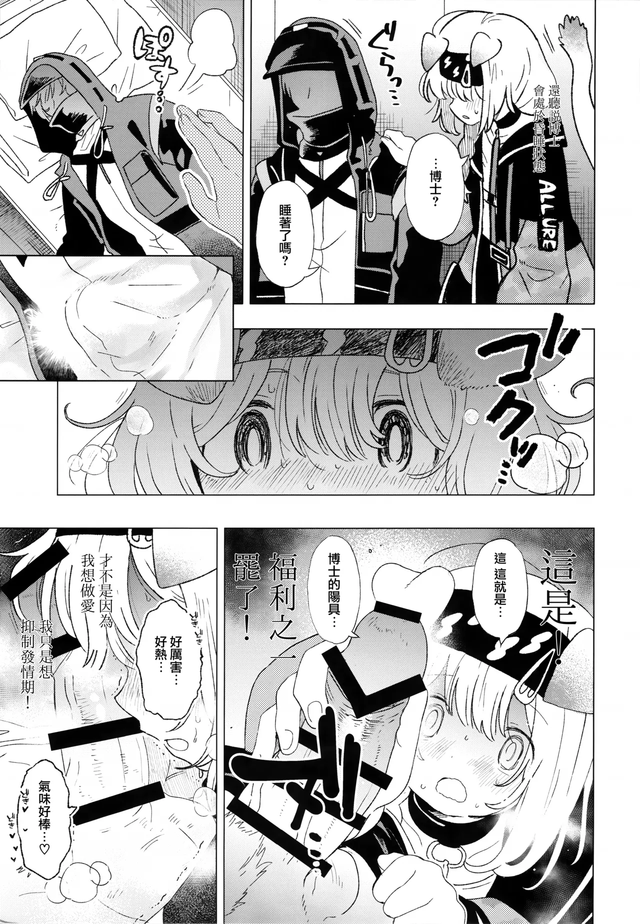 ロドス製薬特別福利厚生制度 page 4 full