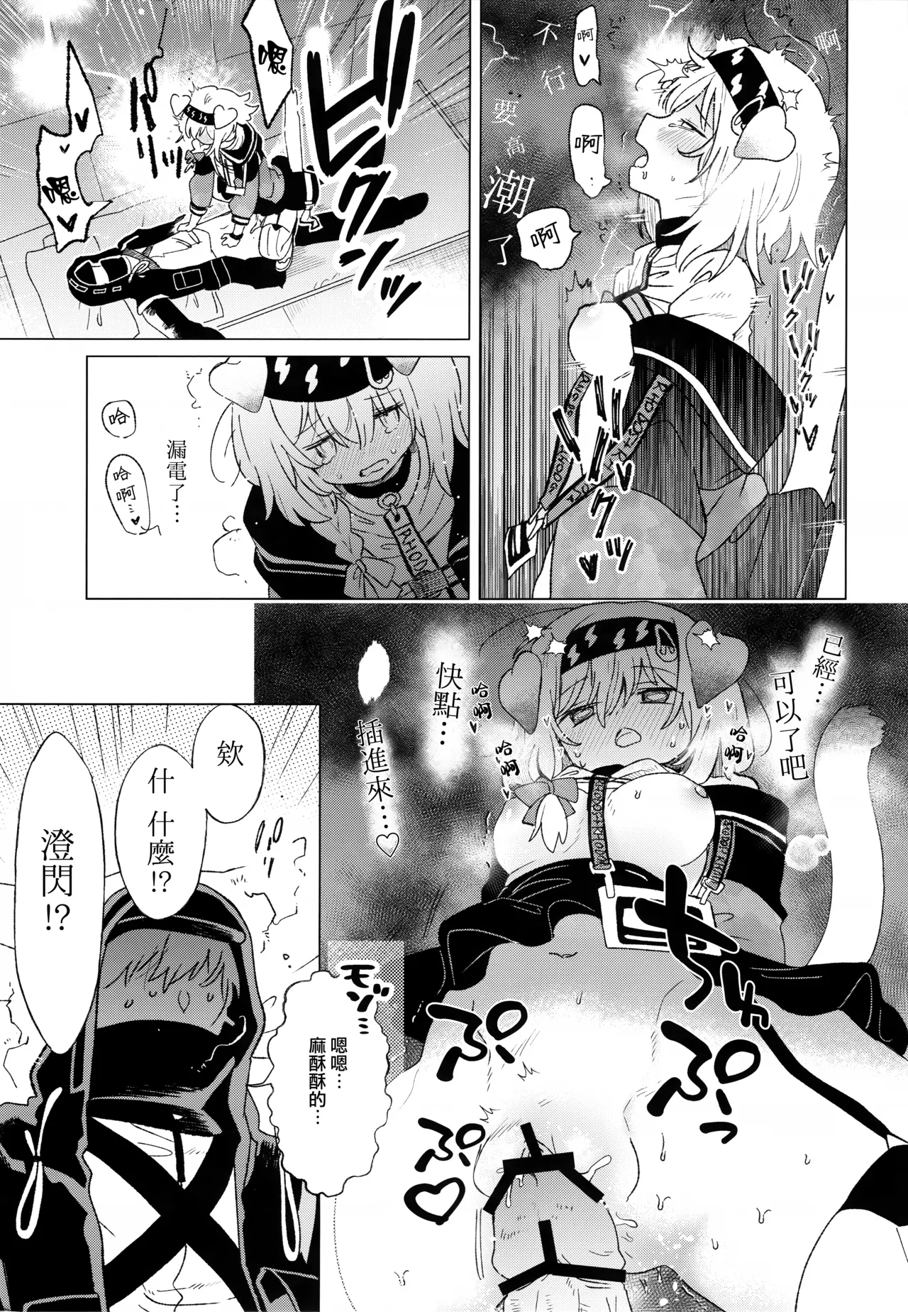 ロドス製薬特別福利厚生制度 page 6 full