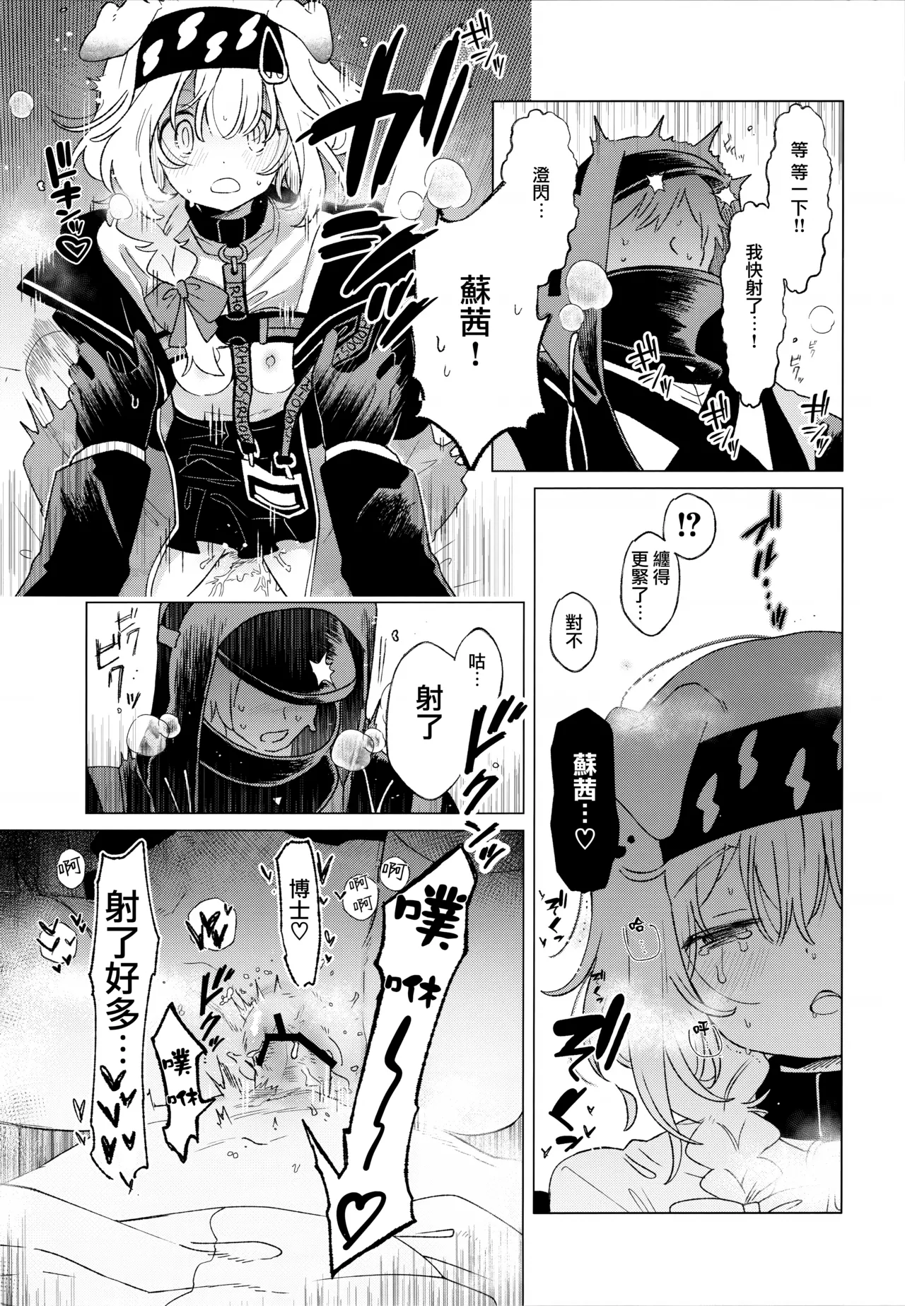 ロドス製薬特別福利厚生制度 page 8 full