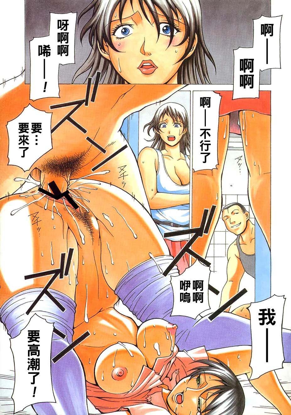 牝畜（Chinese）【更新中】 page 2 full