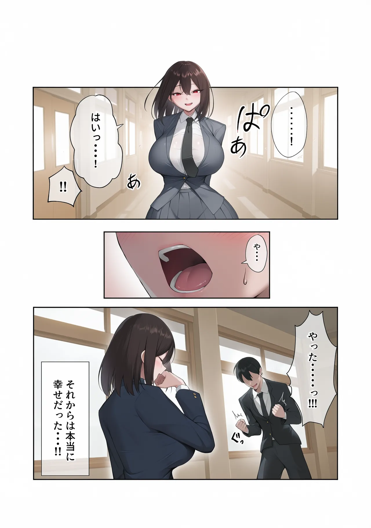 僕だけ知らない彼女の「姿」。 page 7 full