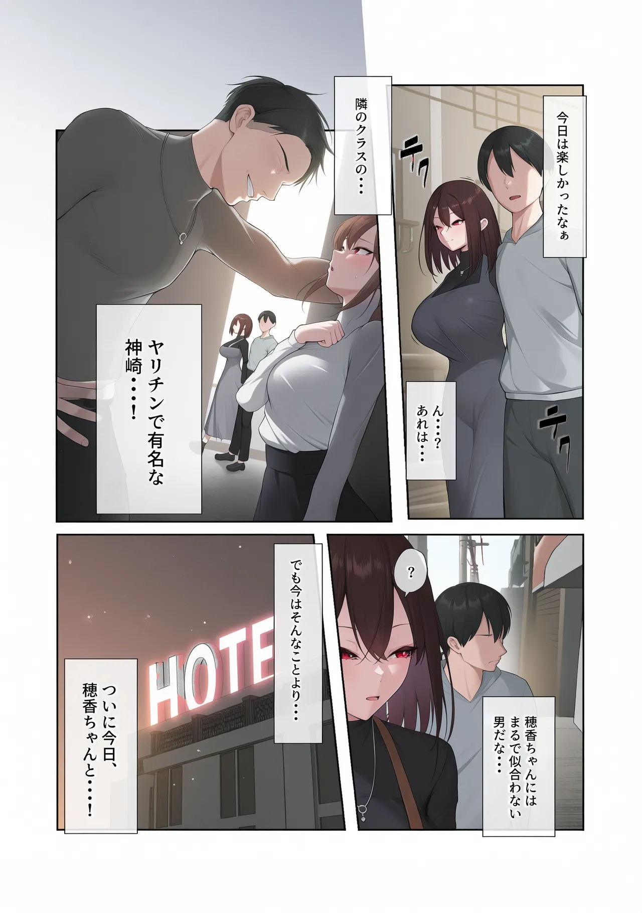 僕だけ知らない彼女の「姿」。 page 9 full