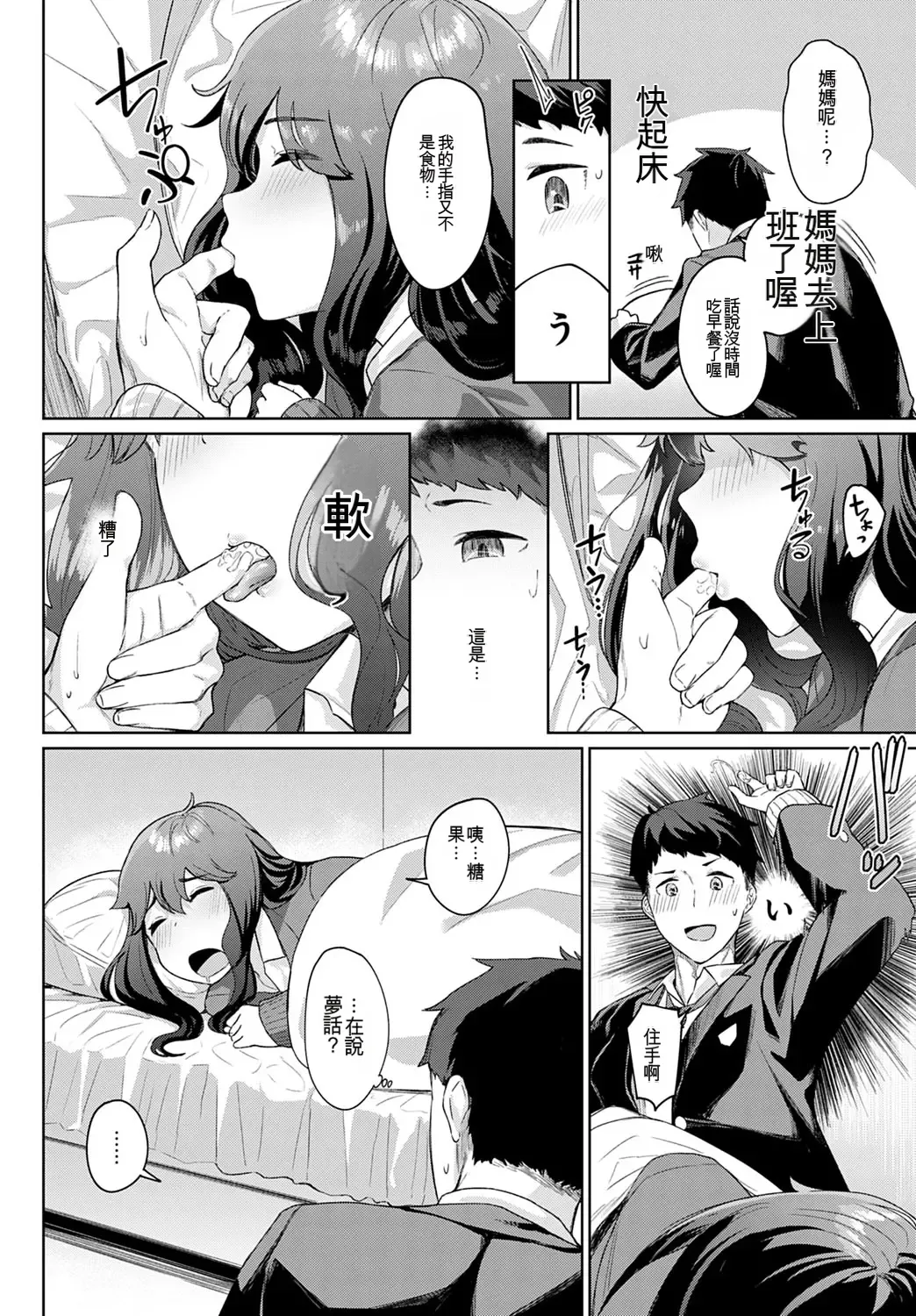 Okiro Nemuri Hime page 2 full