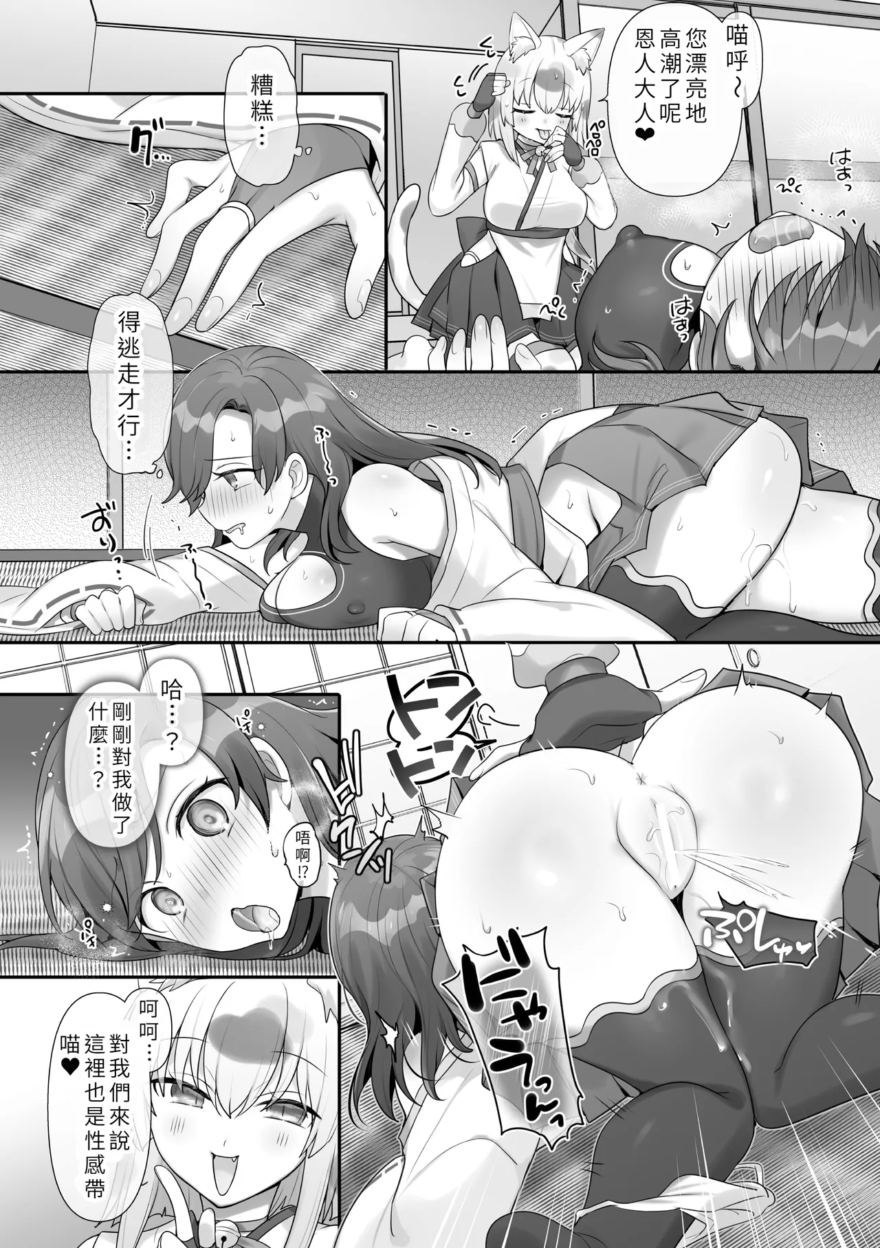Danshi Kinsei! Nekomusume no Sato ～Onjin-sama e no Omotenashi～ page 10 full