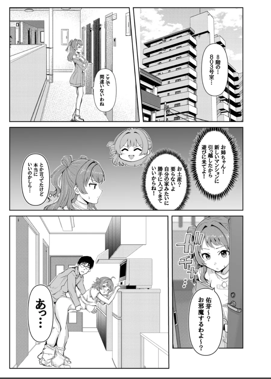 I can't stop loving Kaho Yume page 8 full