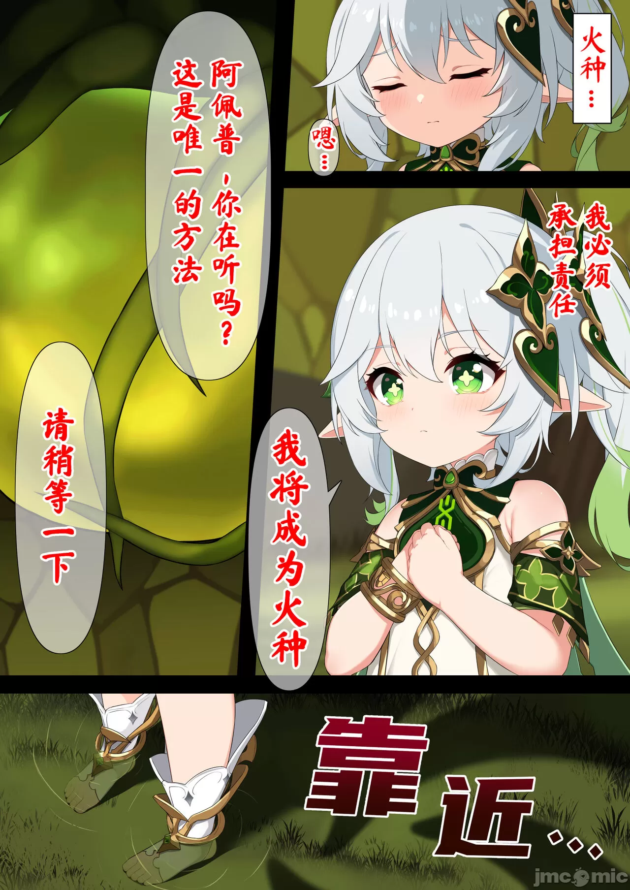 Fire page 2 full