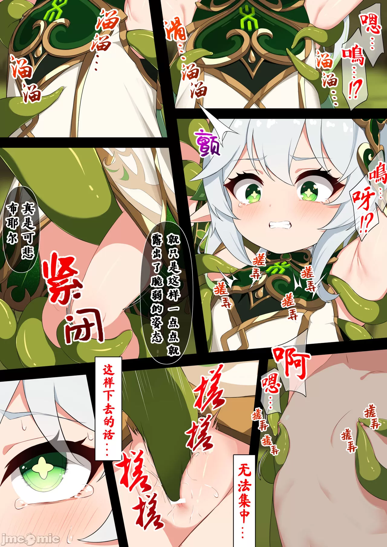 Fire page 6 full