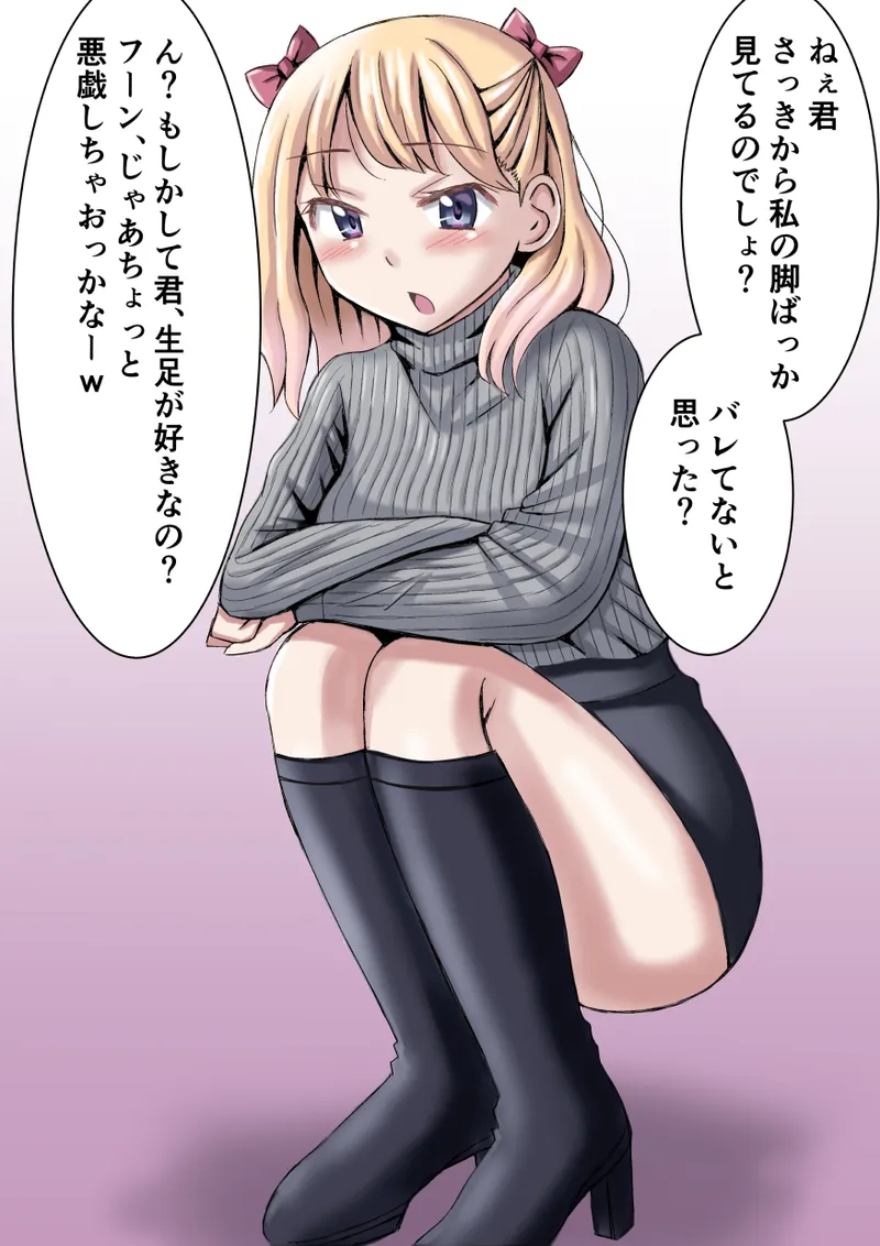 ティナの足裏言葉責めCG集 page 2 full