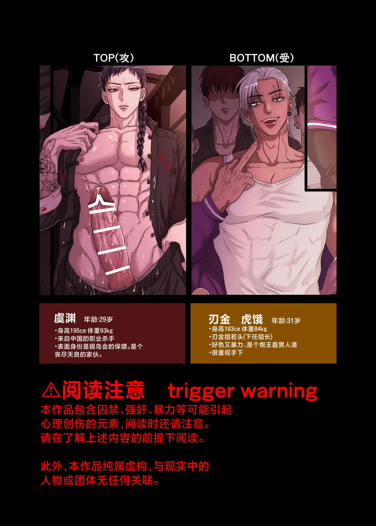 悪淫悪果【上巻】 page 2 full