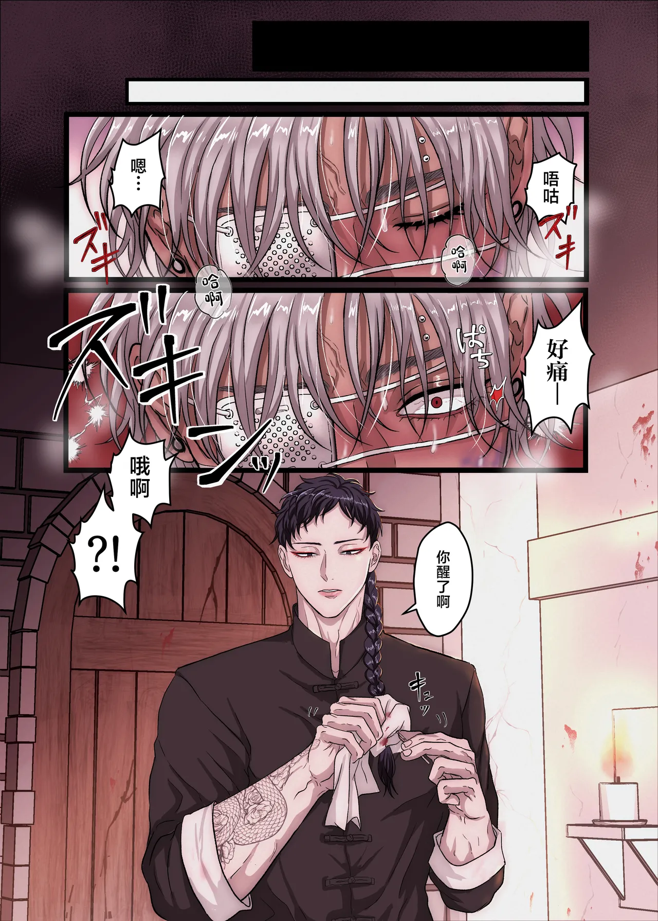 悪淫悪果【上巻】 page 3 full
