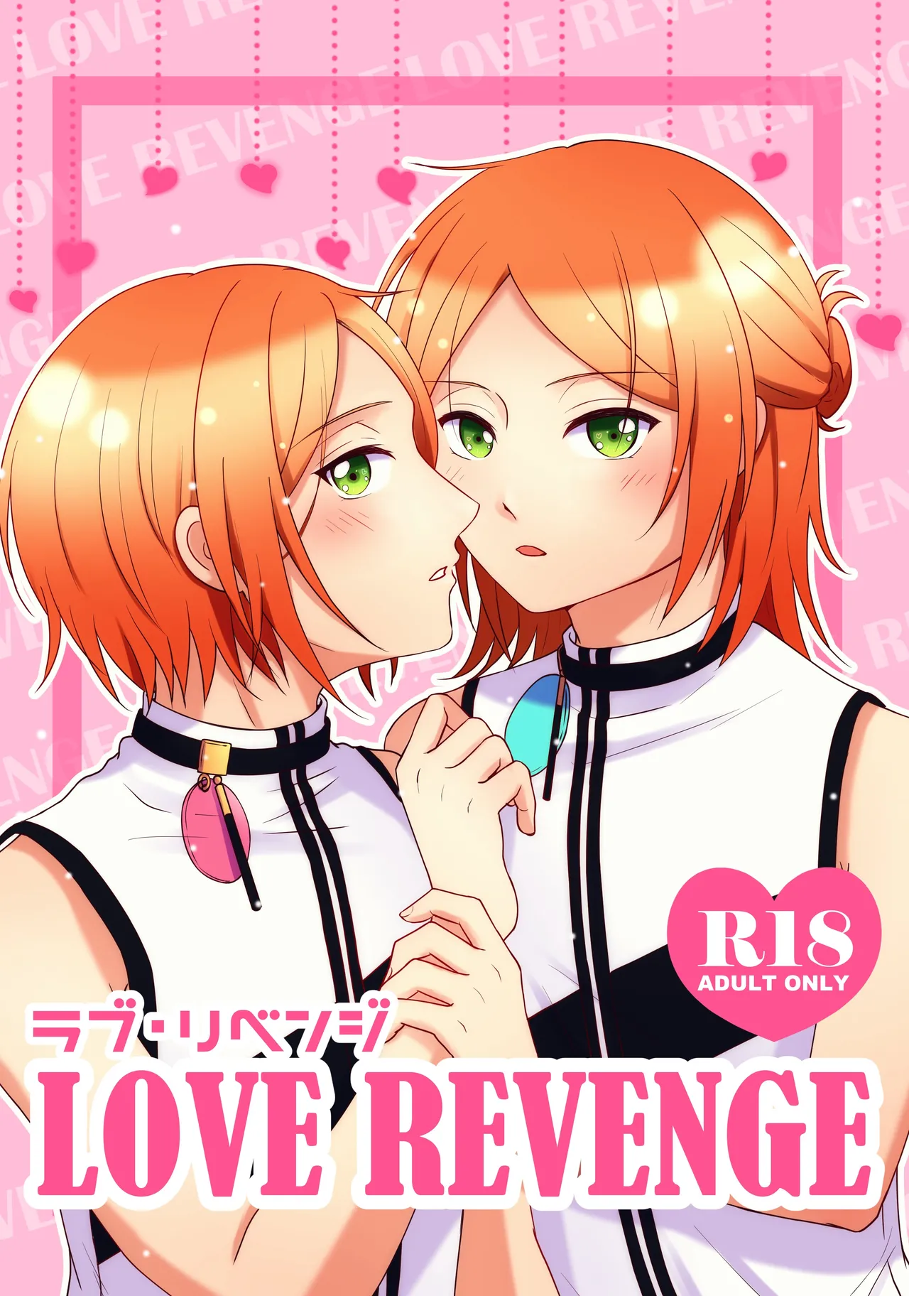 LOVE REVENGE page 1 full