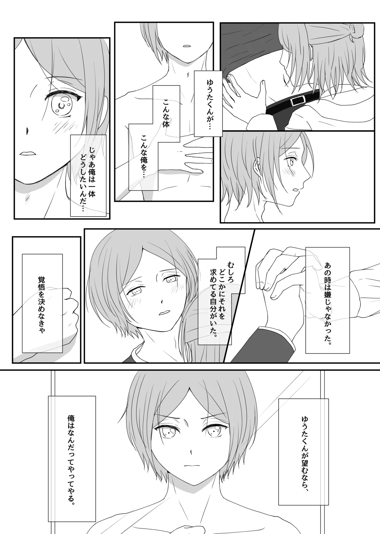 LOVE REVENGE page 8 full