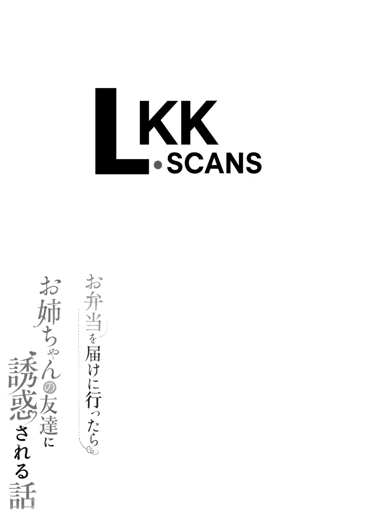 Obentou o Todoke ni Ittara Onee-chan no Tomodachi ni Yuuwaku Sareru Hanashi | A Story About Getting Seduced by My Older Sister's Friend When I Went to Deliver a Lunchbox page 3 full
