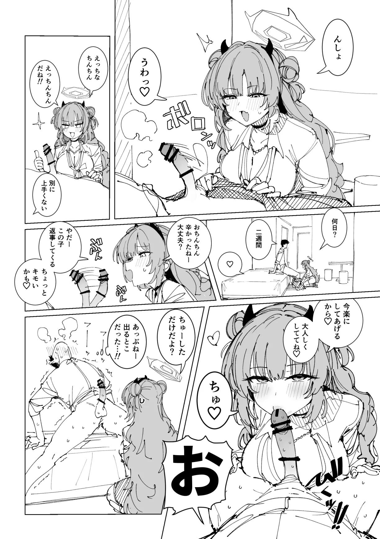 キララ 6ページ page 1 full