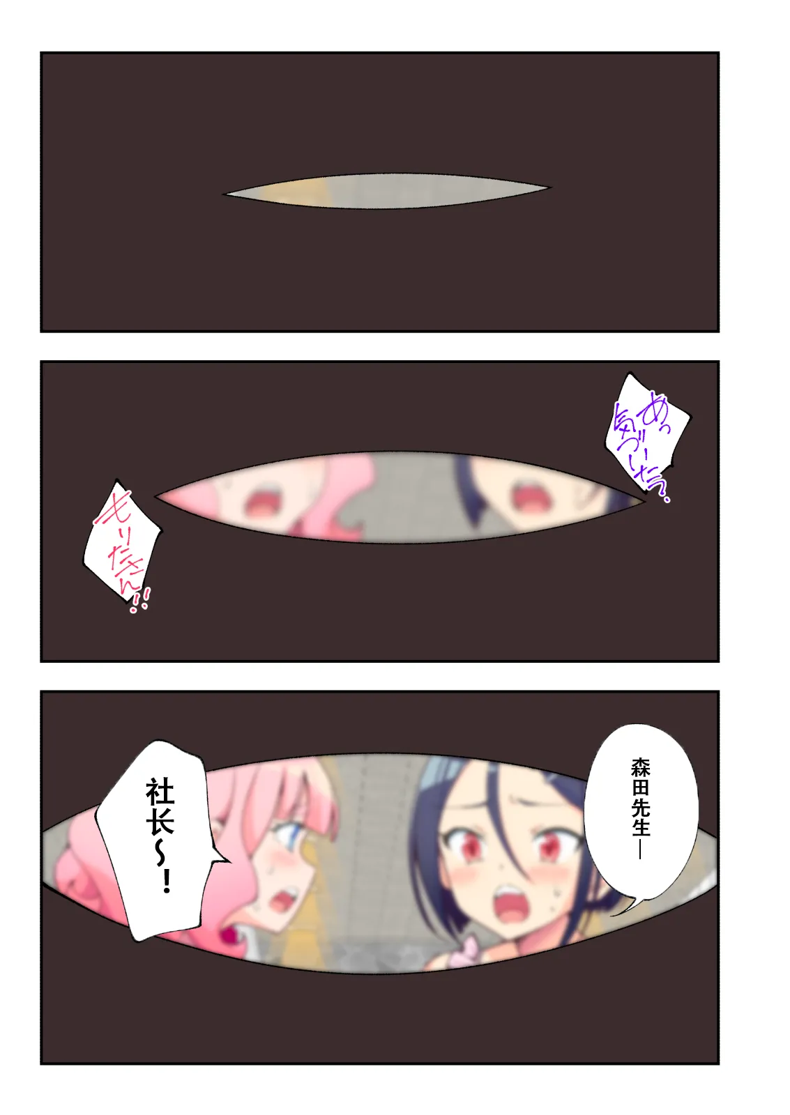 スパ・カイラクーア２ page 8 full