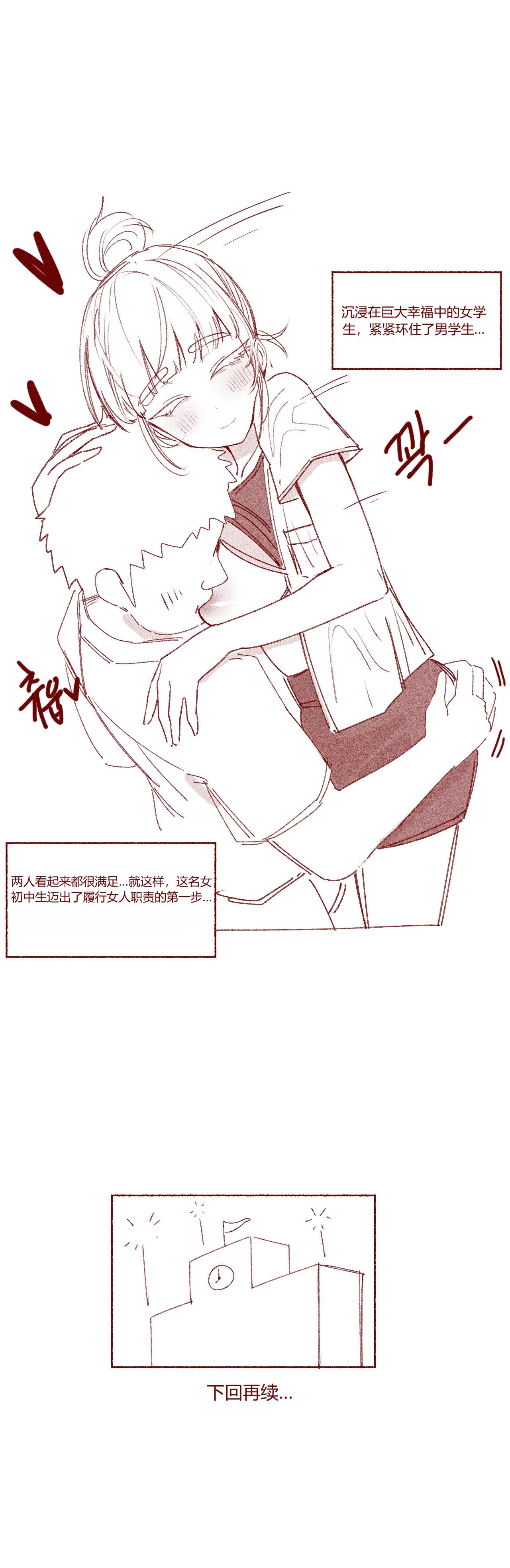 여중생 초유먹는 만화 chinese page 5 full